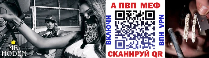 купить закладку  Нальчик  APVP VHQ 