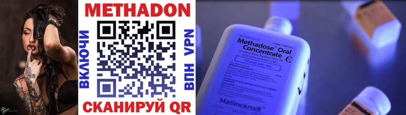 omg tor  Нальчик  МЕТАДОН VHQ 